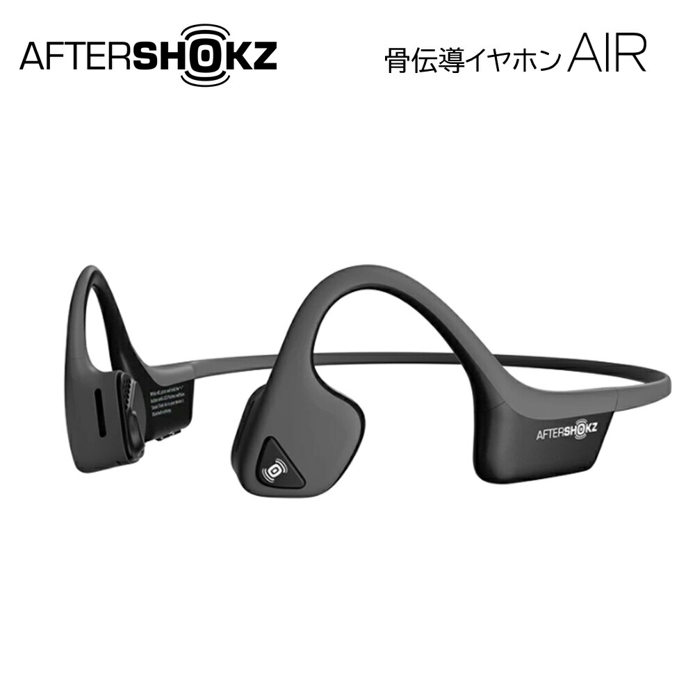 楽天1位 骨伝導 ワイヤレス イヤホン Aftershokz アフターショックス Trekz Air Aft Ep マイク付き ヘッドホン 両耳 Bluetooth ブルートゥース 軽量 長時間 骨伝導イヤホン ワイヤレスイヤホン Bluetoothイヤホン スポーツ ランニング 2年保証 グレー W