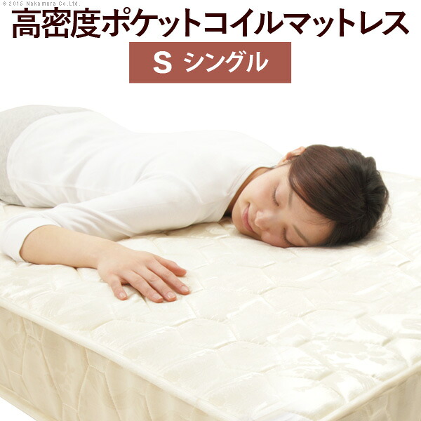 臥榻 シングル大きさ マットレス 寝具 ポケットコイルスプリングマットレス シングル マットレスのみ 衣嚢巻き 密集して 通気性 体圧分散 渦巻形式荷拵え 臥榻マットレス 臥榻つや消し 一人暮らし 新生きて行く
