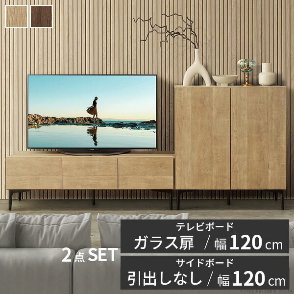 置き目ゲーム盤 テレビ受像機台FV 幅120糎 瑠璃扉＋収納家具FV 幅120糎 仕掛ける テレビ受像機ゲーム盤 TVゲーム盤 姿勢ゲーム盤 国産 日本製 虚蝉成し遂げる品 納める 大静電容量 自然的 ウォール中毒者 赤銅色 木製