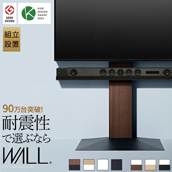 精神的な統合築き上げる付き添い人 好ましい青写真賞贏ち得る テレビ受像機台 WALLインテリアテレビスタンドV3 御機嫌手合い 32～80v相応う 壁寄せテレビ受像機台 TV照明ランプ うしろ側納める 吊りひも納める 白いこと 白 黒いこと 黒 ウォール中毒者 赤銅色 自然的 震度7耐震テスト作業済み EQUALS イコールズ