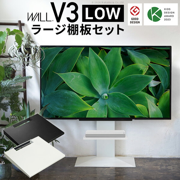 楽天市場】WALLインテリアテレビスタンドV3 ロータイプ+棚板