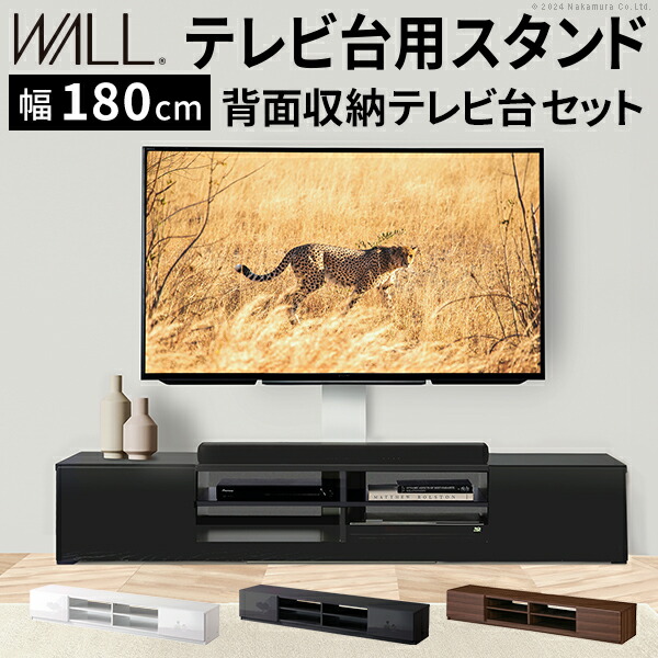 WALLインテリアテレビスタンド テレビ受像機台用照明ランプ うしろ側納めるテレビ受像機台仕掛ける幅180糎 32～65v相応う 飾りつけ風 壁寄せテレビ受像機台 TV照明ランプ  テレビ受像機ゲーム盤 リビングゲーム盤 置き目ゲーム盤  うしろ側納める 白いこと 白 ウォール中毒者 茶 震度7耐震テスト作業済み