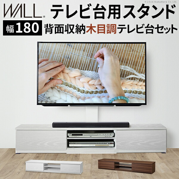 WALLインテリアテレビスタンド テレビ受像機台用照明ランプ うしろ側納める肌理調テレビ受像機台仕掛ける幅180糎 32～60v相応う 飾りつけ風 壁寄せテレビ受像機台 TV照明ランプ  テレビ受像機ゲーム盤 リビングゲーム盤 置き目ゲーム盤  うしろ側納める 白いこと 白 ウォール中毒者 茶 震度7耐震テスト作業済み