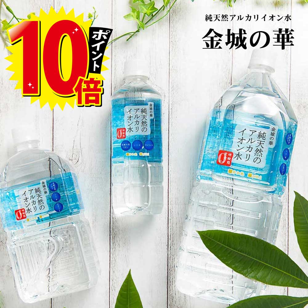楽天市場】島西神水 しまにししんすい 500ml 超ミネラル ミネラル
