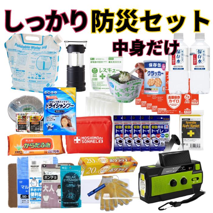 【もしもの準備することに】物打ちだけ しっかり防災書き割り 28品目 書き割り★わかめ田の実にかんしゃく玉も！