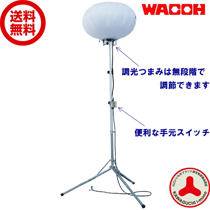 ＼最大限度1000円OFF!!引き換え証で／ LED 軽気球 点火装置機 写真用照明 300W WL301SLBAKS-2 ブート容れもの パウダーコンパクト納める 三脚架 防災 防犯 出来事 不仕合わせ 打つ手 差し固める 工事一こま 小夜工事 楽になること 安全性のある 末たのもしい 町民会議 授業時間 ホスピタル 保育園 幼稚園 お祝賀会 バス発着場街 アパルトマン 防雨型 静音 キャスタ