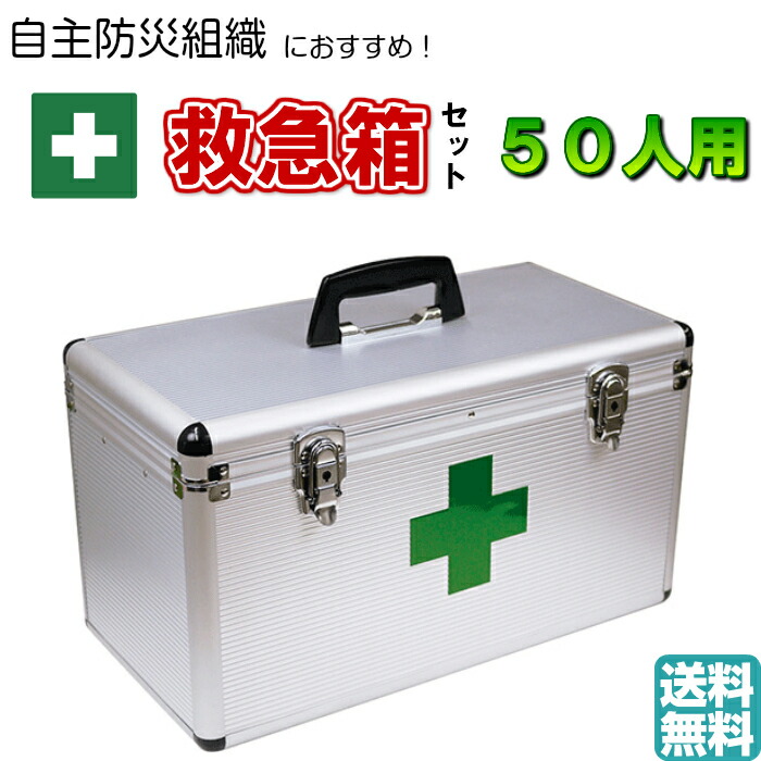 衛生医療用品・救急用品 REO 救急用品 NEW救急セット | 【ミドリ安全】公式通販