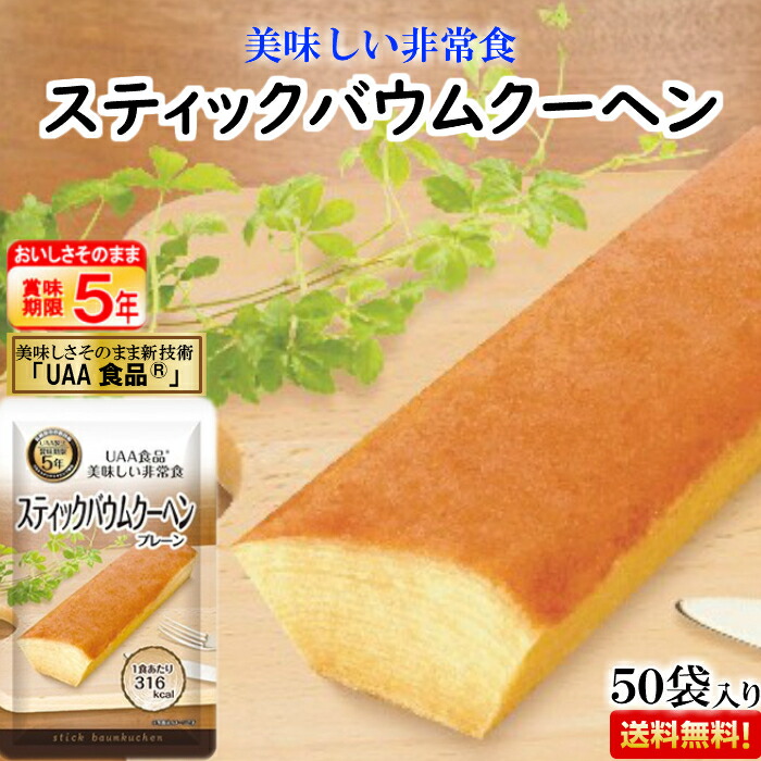 楽天市場】【訳あり】非常食 せんいのめぐみ パン 5年保存 保存食