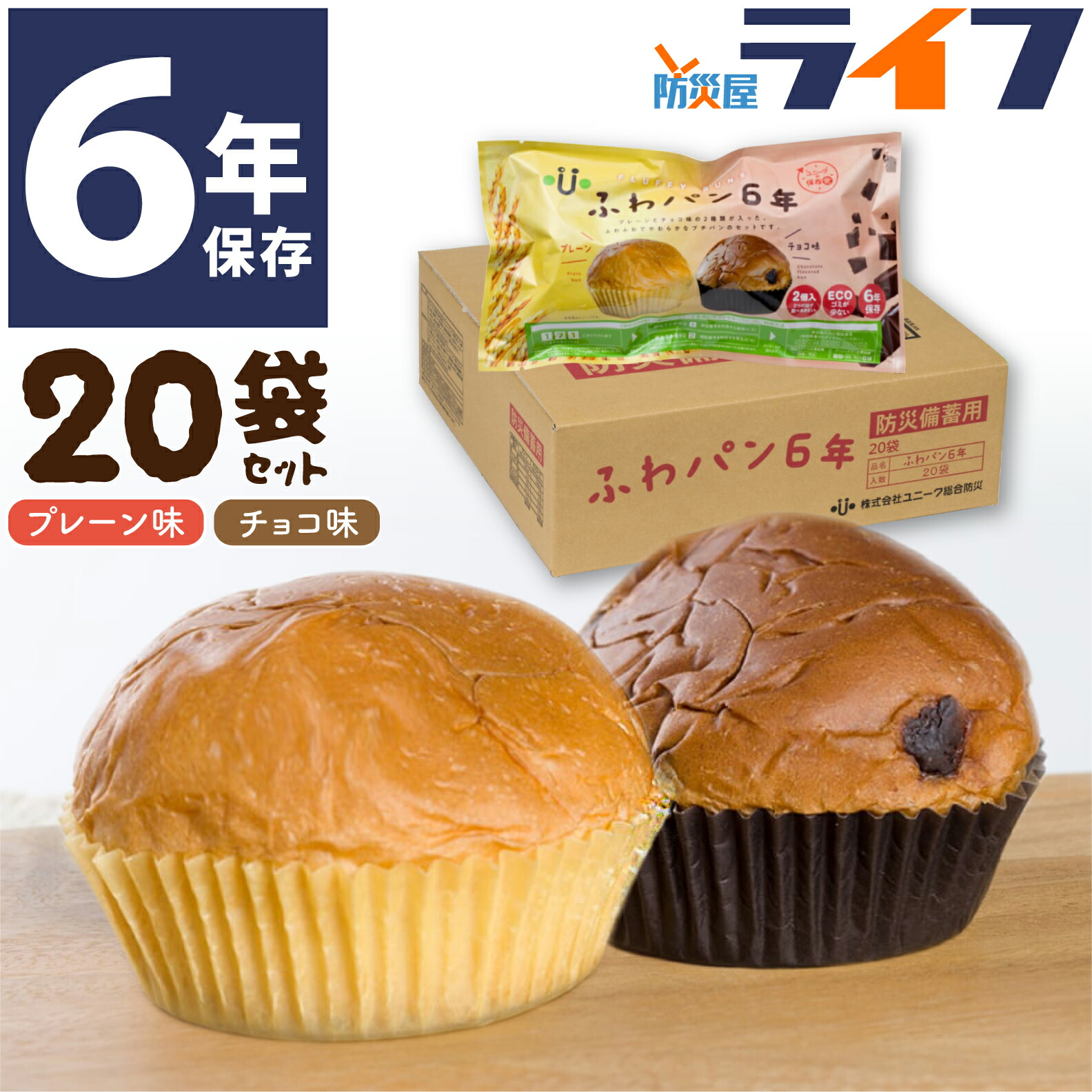 楽天市場】【訳あり】非常食 せんいのめぐみ パン 5年保存 保存食