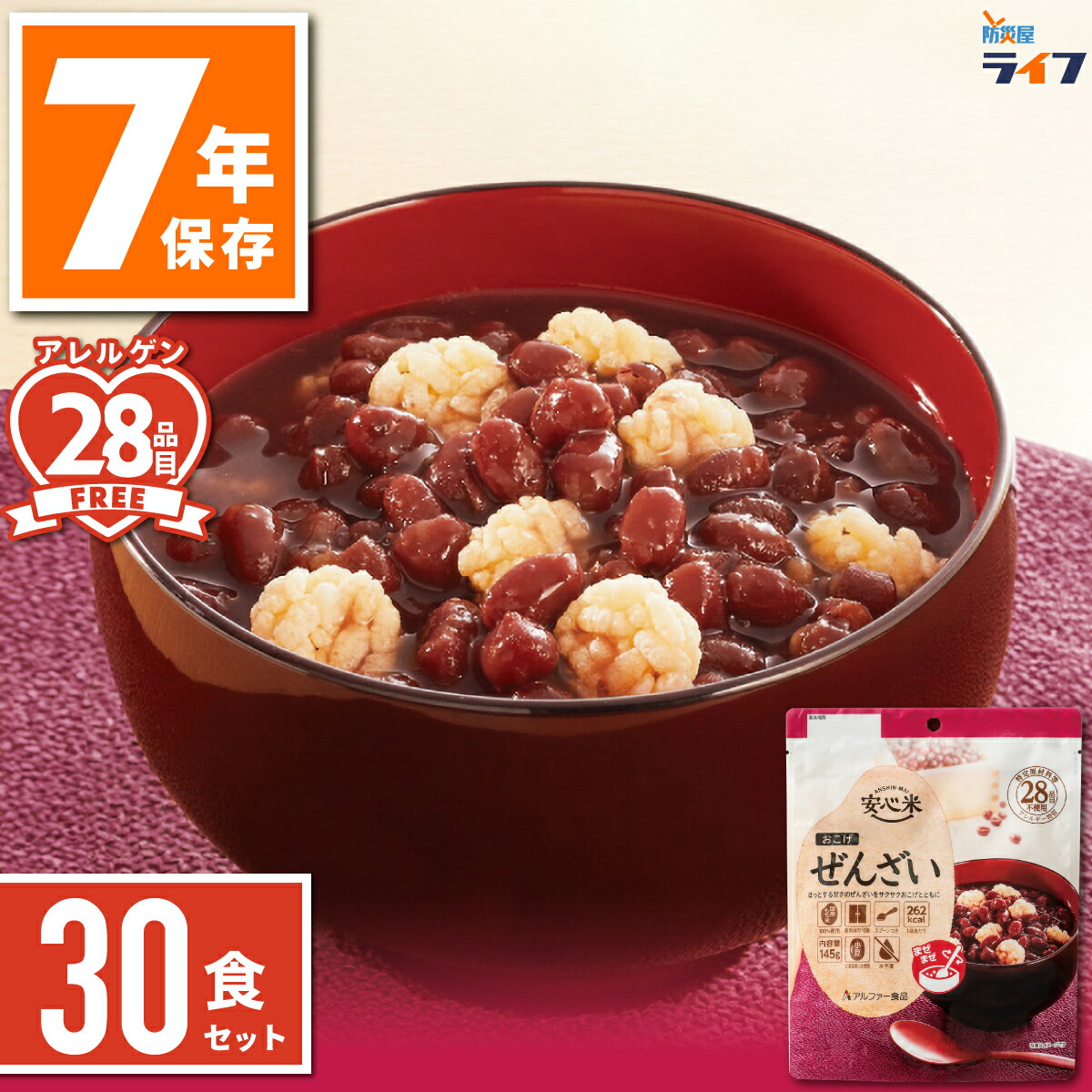 【法人限定】 30食 安心米 おこげ 非常食 セット ぜんざい 小豆 アルファ米 7年保存 防災 お菓子 スナック おやつ あられ ご飯 ごはん 国産米 保存食 美味しい パウチ袋 アルファ化米 備蓄食 アレルギー対応 子供 会社 防災食 長期保存 食器不要 防災 まとめ買い 非常持出袋 11,242円