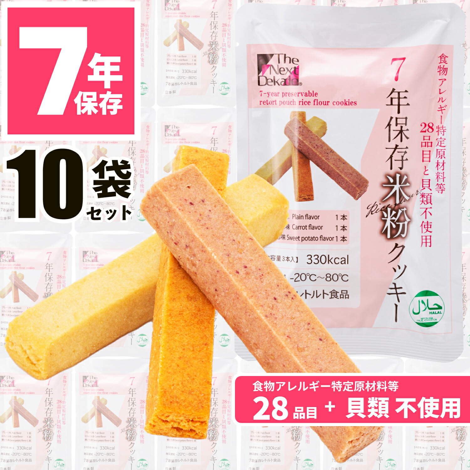 29367円 【期間限定送料無料】 The Next Dekade 10年保存食セット 3日間分 CUBE-10Years D1 10CUD1 ×12セット 保存食 非常食 食品 防災避難グッズ 29367円 【期間限定送料無料】 The Next Dekade 10年保存食セット 3日間分 CUBE-10Years D1 10CUD1 ×12セット 保存食 非常食 食品 防災避難グッズ