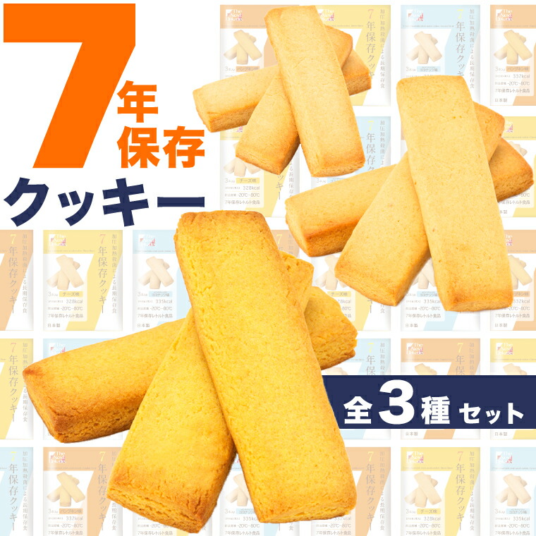楽天市場】バランススティック クッキー マーマレード チーズ 7