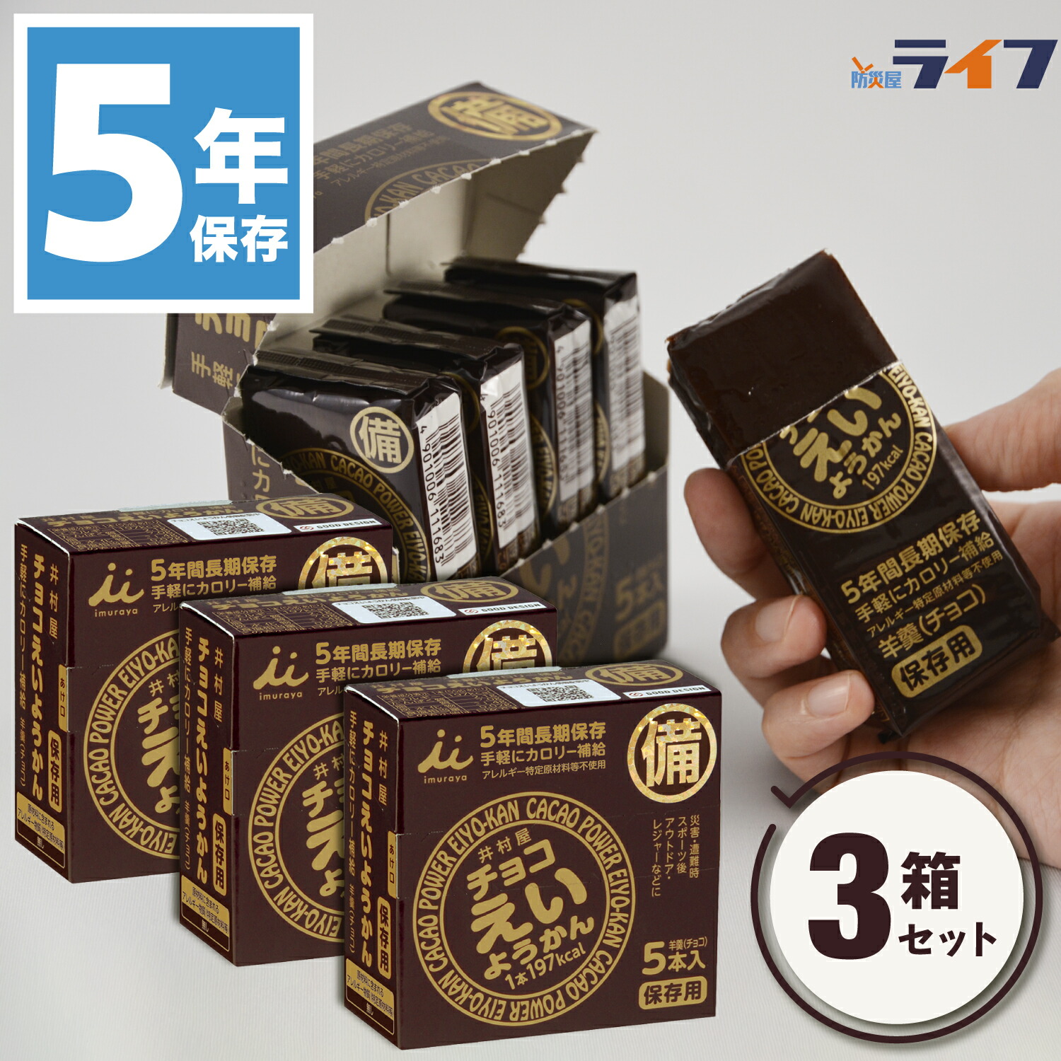 Amazon.co.jp: 井村屋 えいようかん 5本 x 5箱 セット 保存食