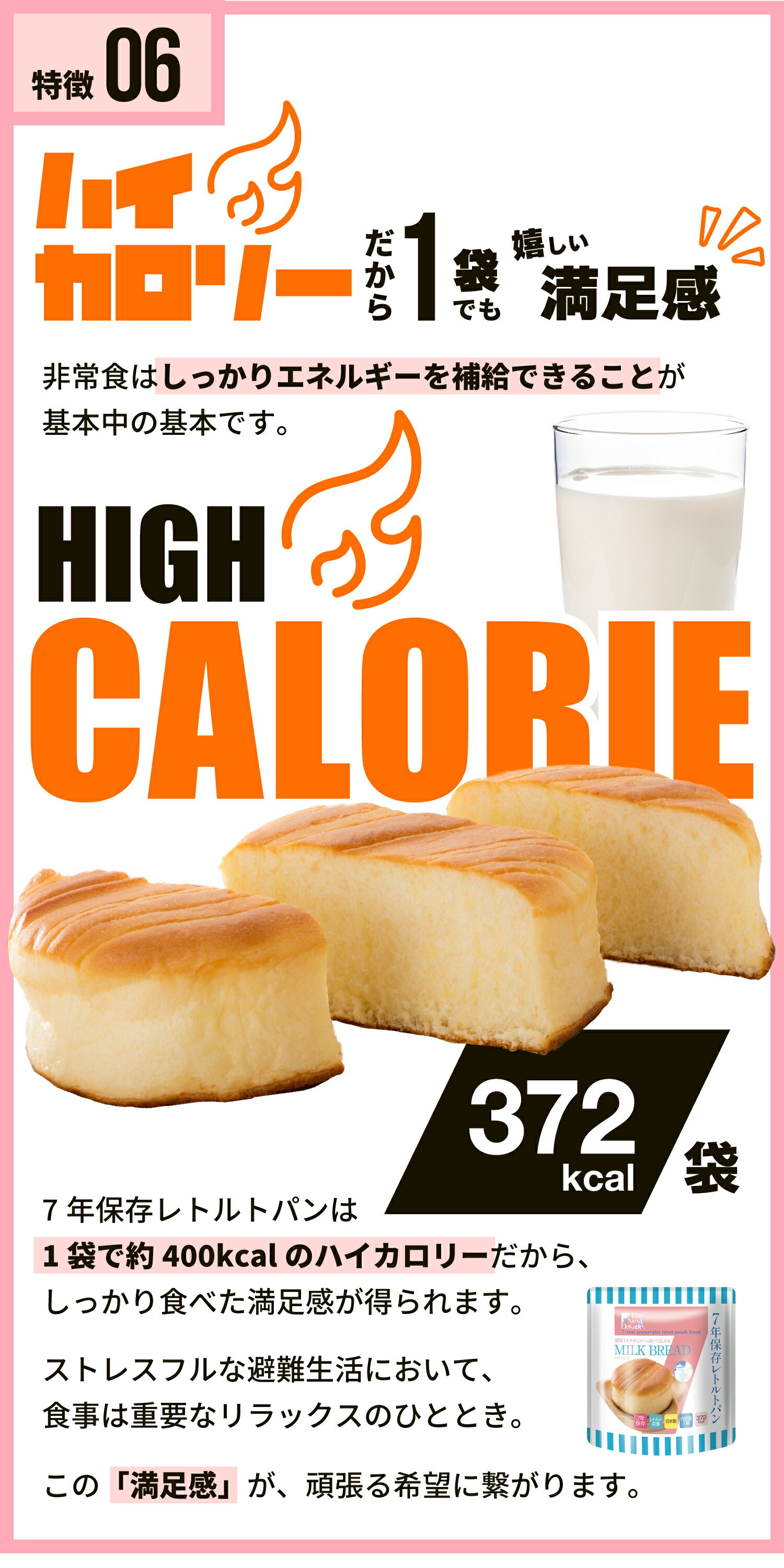超定番 クーポンで最大1000円off 50食 ミルクブレッド 非常食 パン 7年保存 送料無料 保存食 セット 防災 レトルト パウチ袋 防災食 備蓄食 保育園 幼稚園 子供 学校 Pta 町会 会社 高齢者 オフィス 商店街 大量 地震 防災用品 美味しい 防災グッズ 非 39ショップ