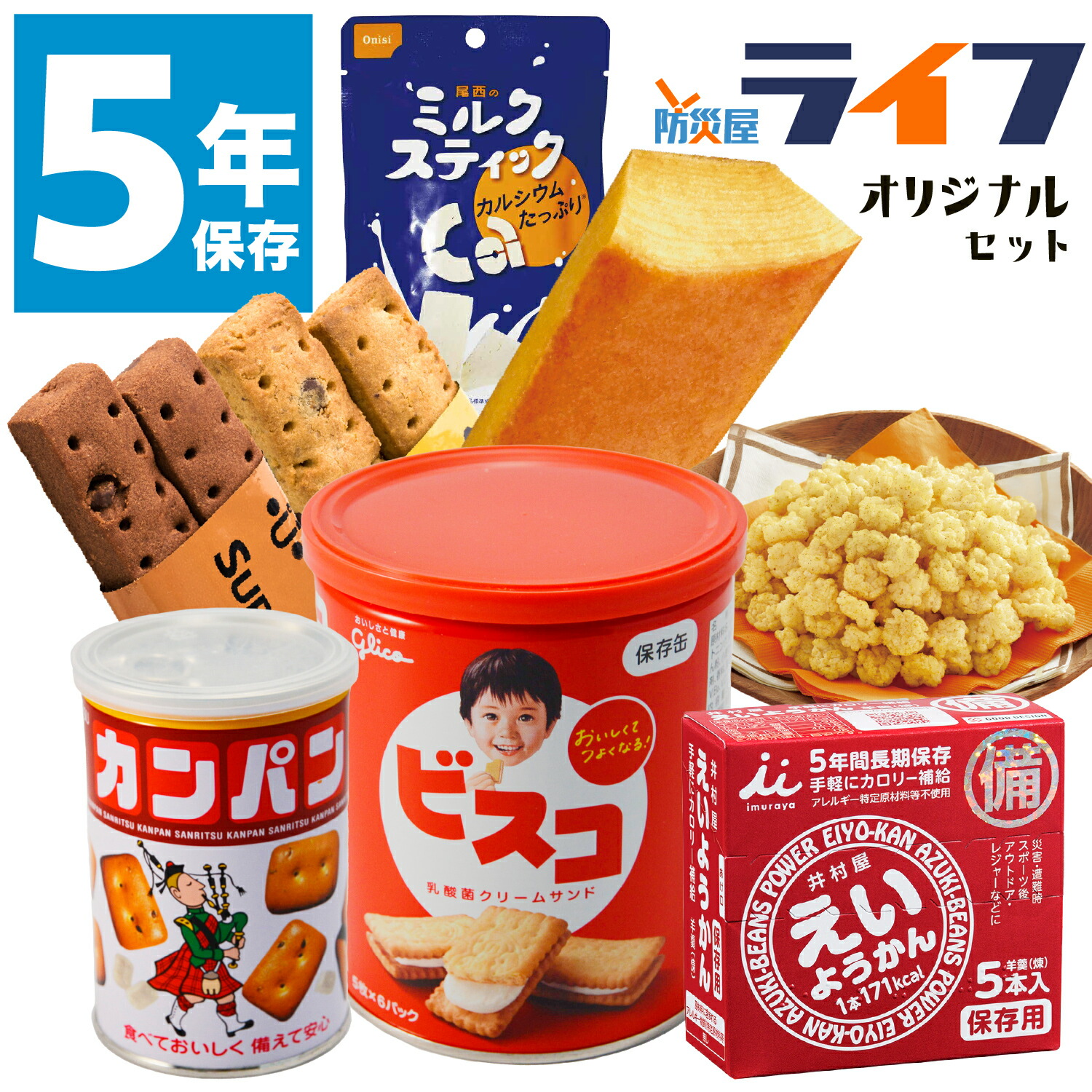 楽天市場】非常食 5年保存25食セットの通販