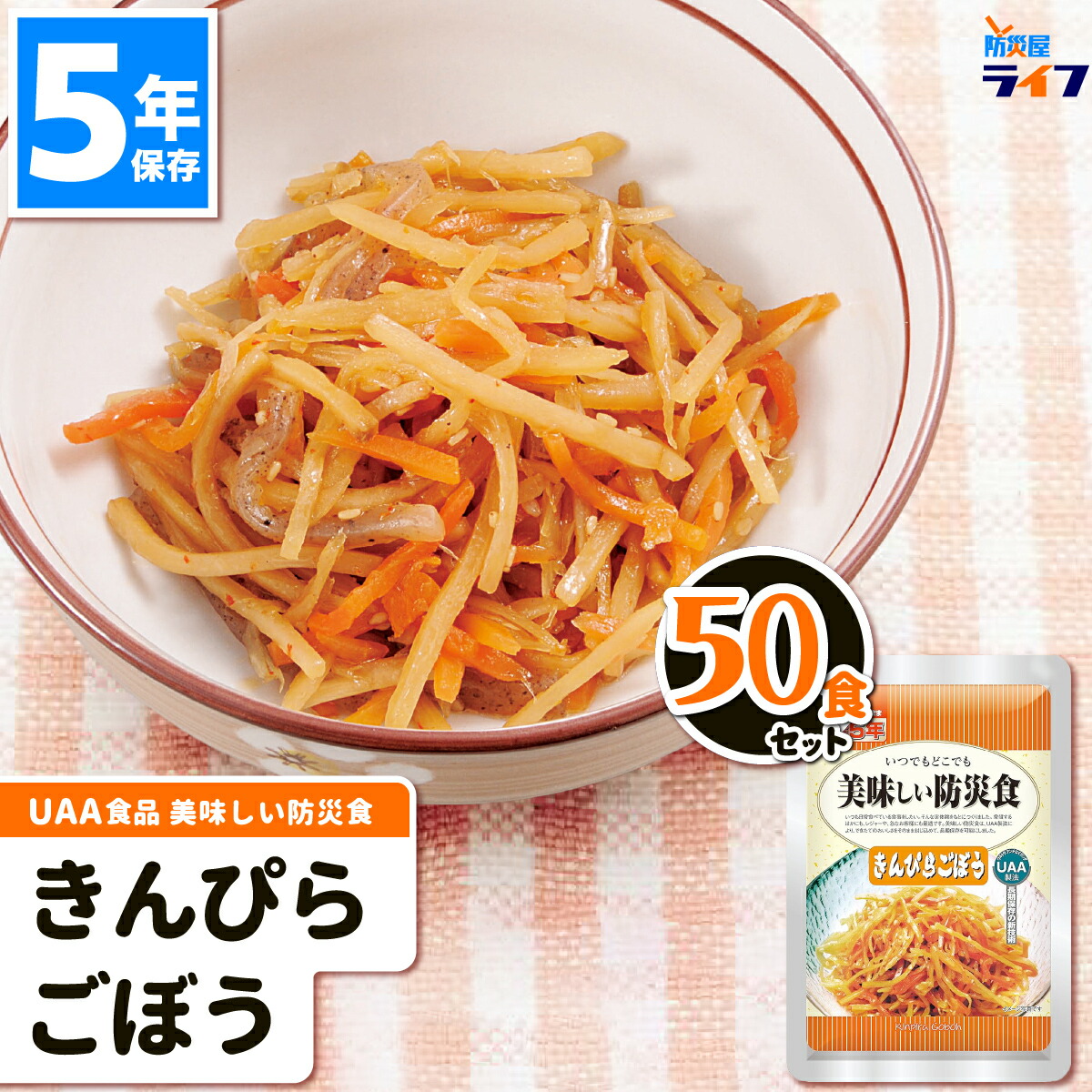 楽天市場】非常食 おかず いわしの煮付け 5年保存 惣菜 アルファ