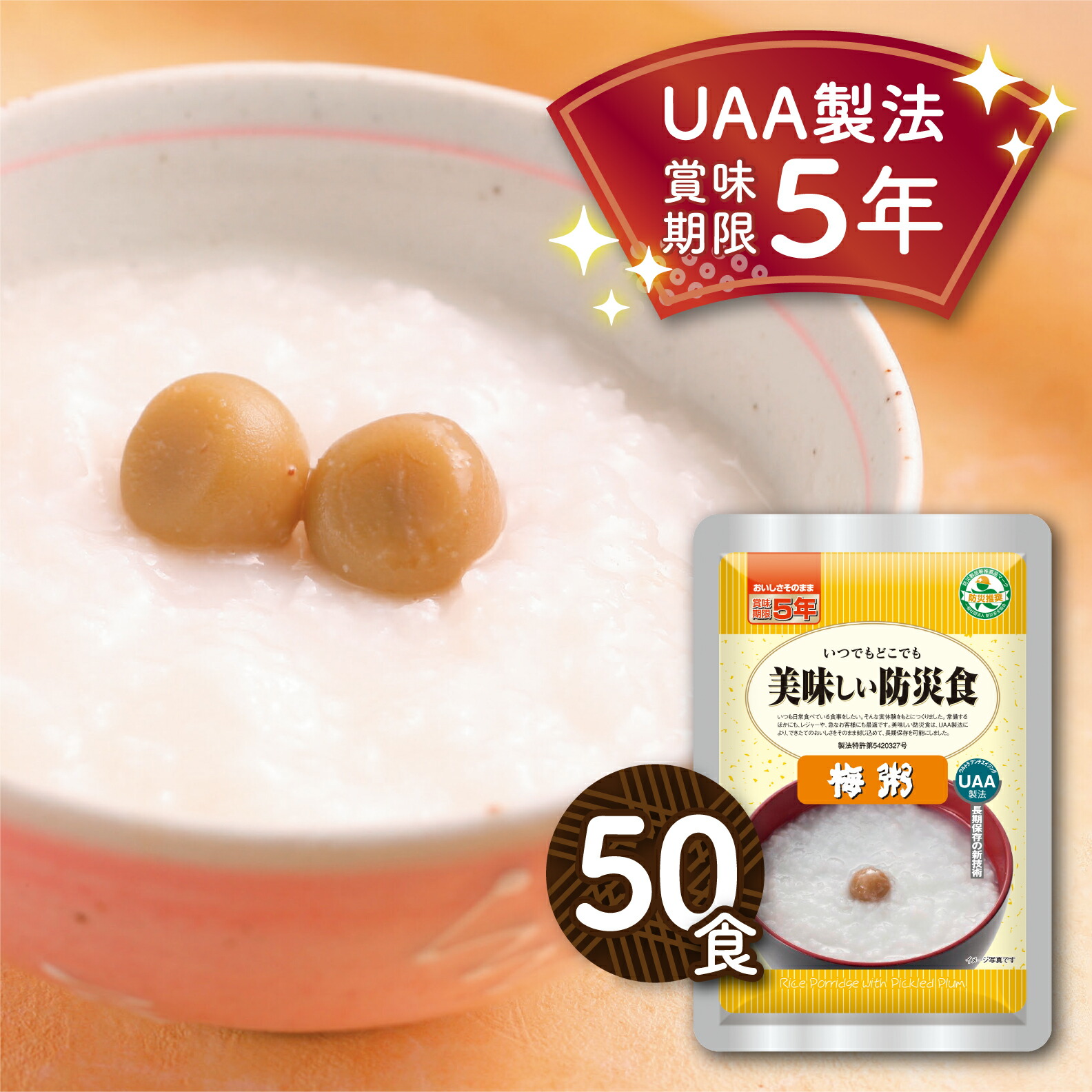 がりいただ アルファフーズ UAA食品 美味しい防災食 ポークカレー200g×50食：インテリアの壱番館PLUS サイズ -  shineray.com.br