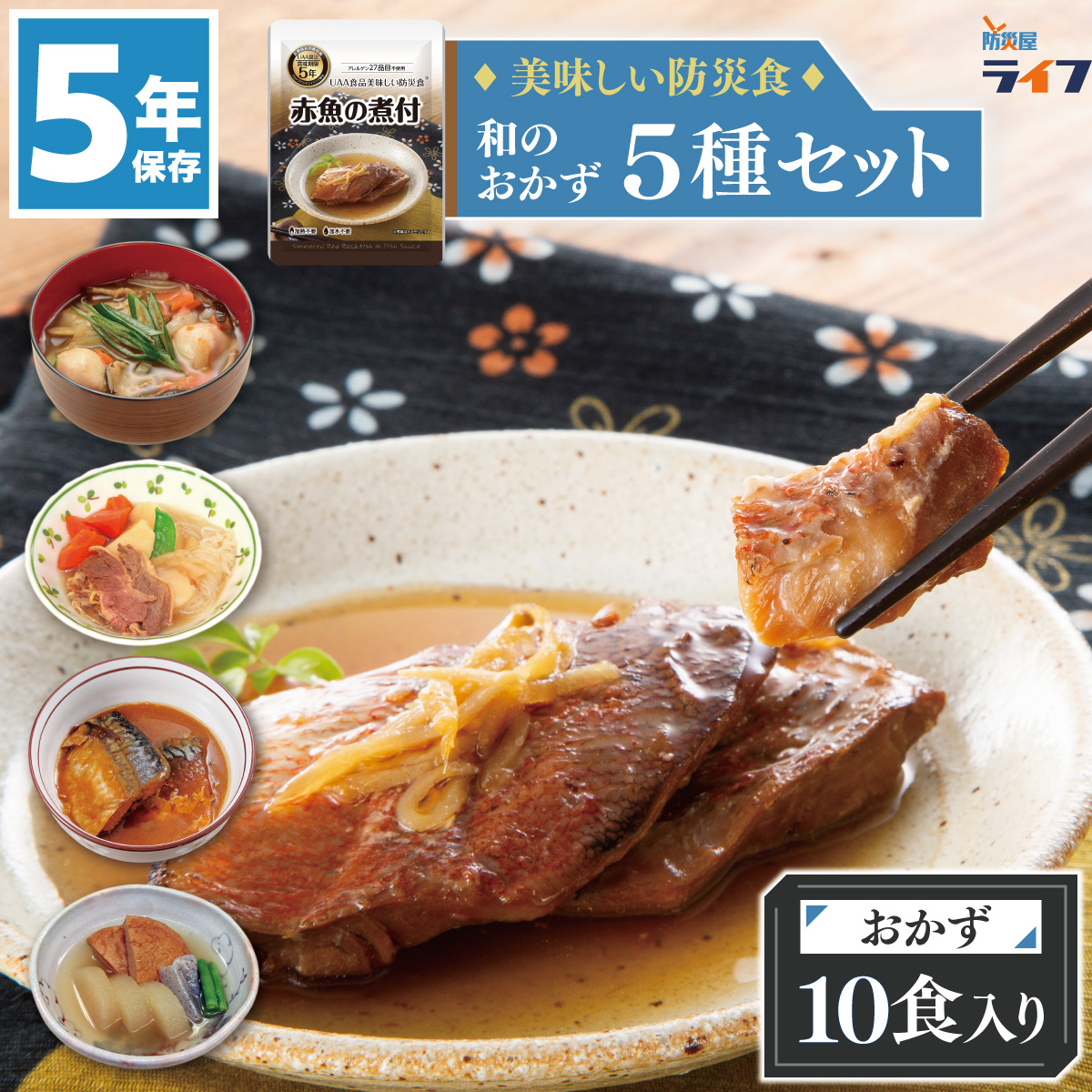 楽天市場】美味しい防災食 さば味噌煮 50食 非常食 5年保存 保存 楽天市場】美味しい防災食 さば味噌煮 50食 非常食 5年保存 保存
