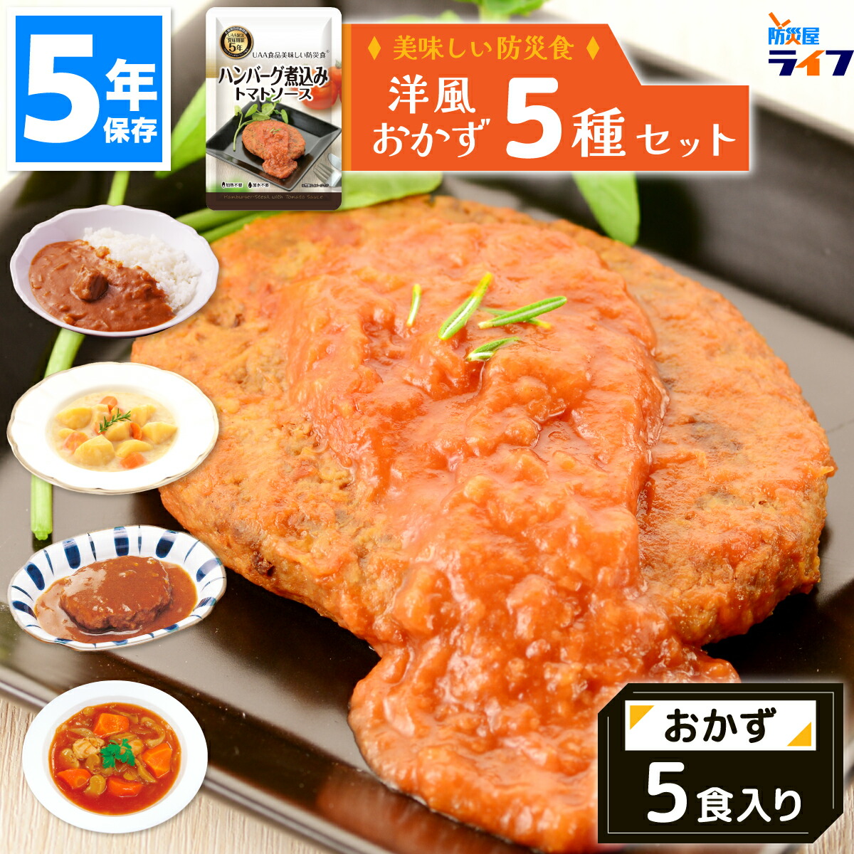 楽天市場】非常食 おかず いわしの煮付け 5年保存 惣菜 アルファ