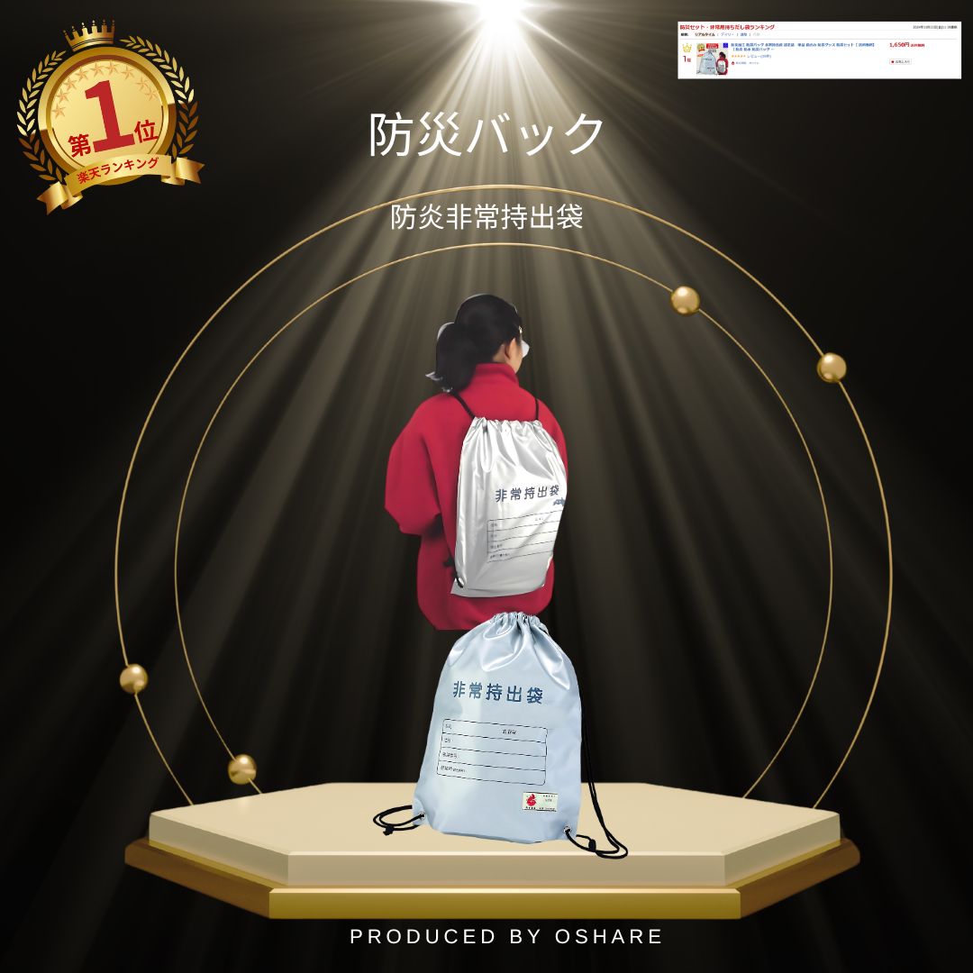 楽天市場】【半額】＼50％OFFクーポン！／ 防炎加工 防災