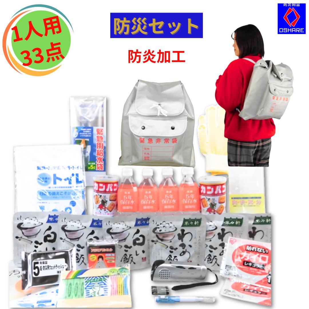 防災リュック　防災グッズ　セット　非常用持ち出しセット 楽天市場】防災セット 緊急防災21点セット(800E) | 防災用品