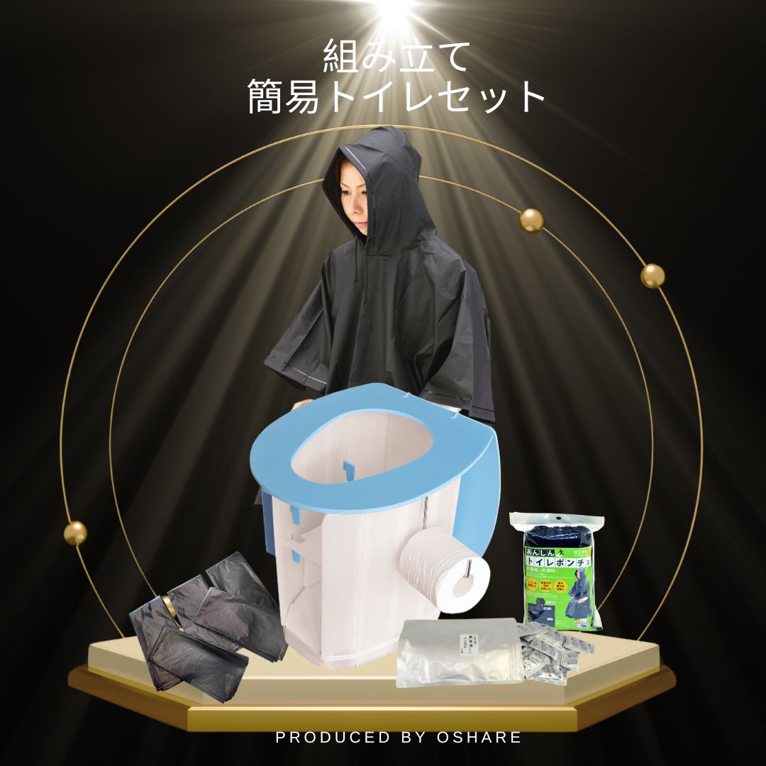 防災備蓄セット (非常用トイレ3人×3日分) 丸山製作所 防災備蓄セット (非常用トイレ3人×3日分) 丸山製作所