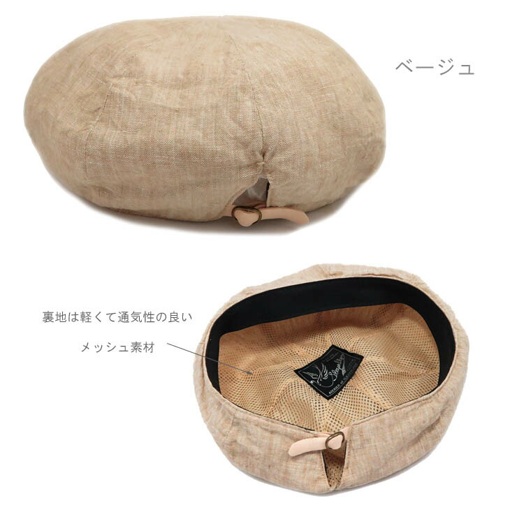 サマーベレー帽 春物 夏物 ギフト 柔らかい 母の日 リネン ベレー