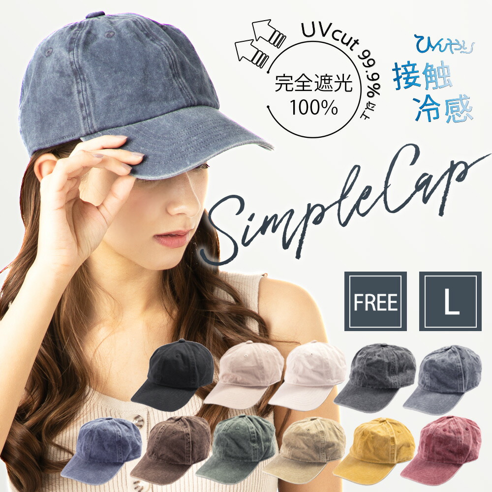 楽天市場 帽子 レディース 大きいサイズ 深い 浅い どちらも取りそろえたcap 完全遮光 遮光100 カット Uvカット つば広 折りたたみ 日よけ 春 夏 春夏 母の日 Uv 帽子 56 62cm 小顔効果 深い浅い選べるキャップ 帽子屋 Loo C