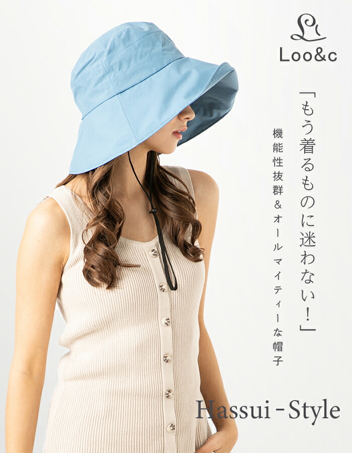 はじめまして!Looc【OPENING半額SALE】帽子レディース大きいサイズ完全遮光遮光100%カットUVカットつば広折りたたみ自転車飛ばない日よけかぶーる日傘(かぶる日傘)春夏春夏母の日UV帽子あご紐56-63cm小顔効果【撥水クレールハット】