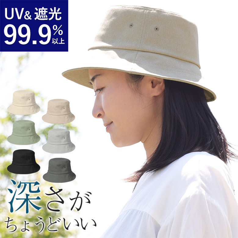 楽天市場】UVカット 遮光性 99.9％ 帽子 レディース バケット