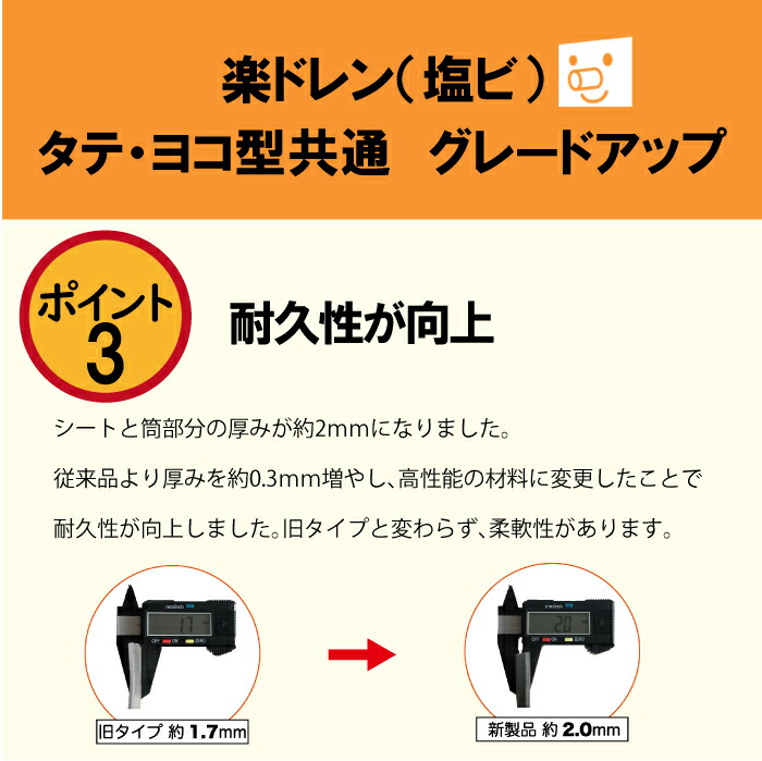 最前線の 塩ビ製 ドレン 森工業 楽ドレン 塩ビ タテ型 ヨコ型 共通 40φ〜70φ用 ドレイン ドレーン arabxxnxx.com