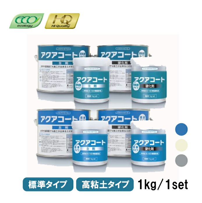 新旧打継用接着剤 ERボンド #55 主剤 (15kg) 硬化剤 (3kg) エレホン