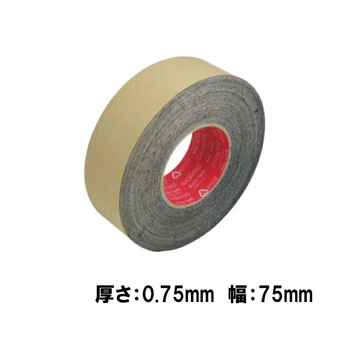 スリオンテック ブチルテープ NO.4420 幅75mm 20m巻 12巻箱 1350円巻 片面スーパーブチルテープ 防水用ジョイントテープ 不織布 ツーバイ工法 マクセル Maxell ホリ