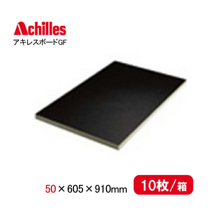 楽天市場】断熱材 アキレスボードGF 14枚 ノンフロン 高密度 35×605