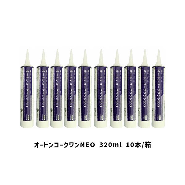 楽天市場】オートンTF2000 320ml カートリッジ 10本箱 グレー