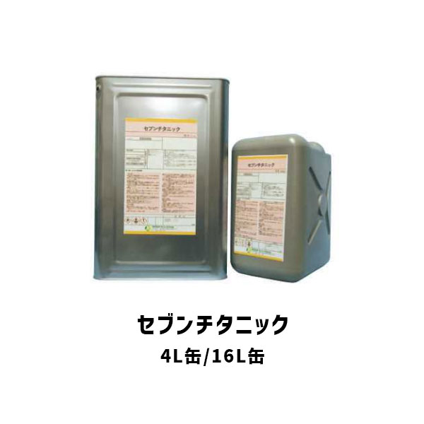 セブンチタニック 16L缶 4L缶 1液型 セブンケミカル 屋外用トップコート剤 防汚 抗菌 消臭｜防水材料屋一番 90,750円