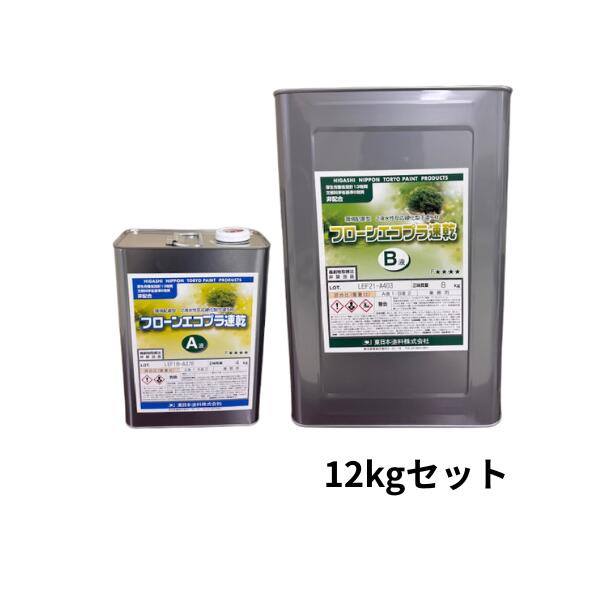 フローンエコプラ速乾 12kgセット 3kgセット 東日本塗料 水性エポキシ樹脂プライマー 床用下塗り材 コンクリート モルタル 強化コンクリート 磁器タイル下地向け 速乾タイプ｜防水材料屋一番