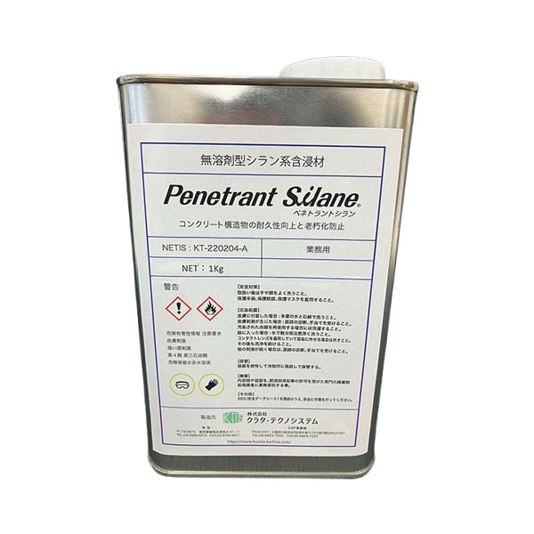 ペネトラントシラン 無溶剤型シラン系含浸材 クラタ テクノシステム 1kg缶 3kg缶 15kg缶 LPシステム 低粘度タイプ 表層保護 劣化進行抑制 日ソ