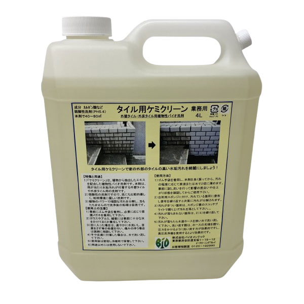 タイル用 ケミクリーン バイオメンテック 4L缶 20L缶 外壁タイル 外床タイル用 植物性バイオ洗剤 弱酸性 カルボン酸ベース｜防水材料屋一番