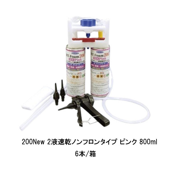 ヘルメチック HT-Foam 200New 6本箱 2液速乾ノンフロンタイプ ピンク 800ml 高断熱 高気密性