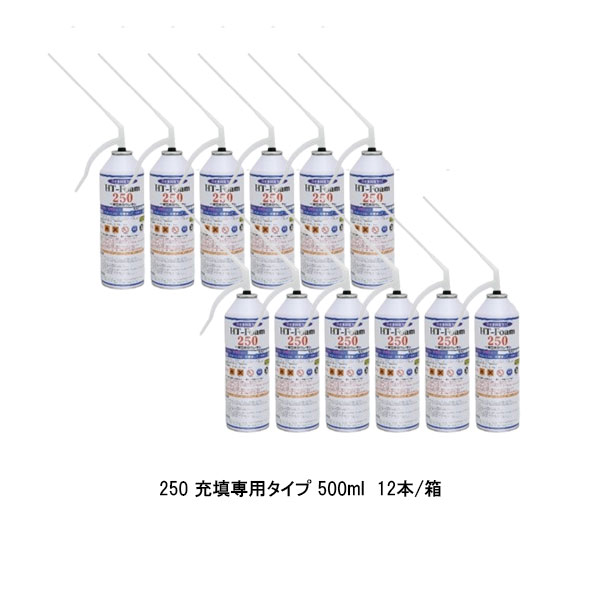 ヘルメチック HT-Foamシリーズ 250 充填専用 500ml 12本箱 ノズル2本付 ノンフロン JIS A 9511自己消火性｜防水材料屋一番