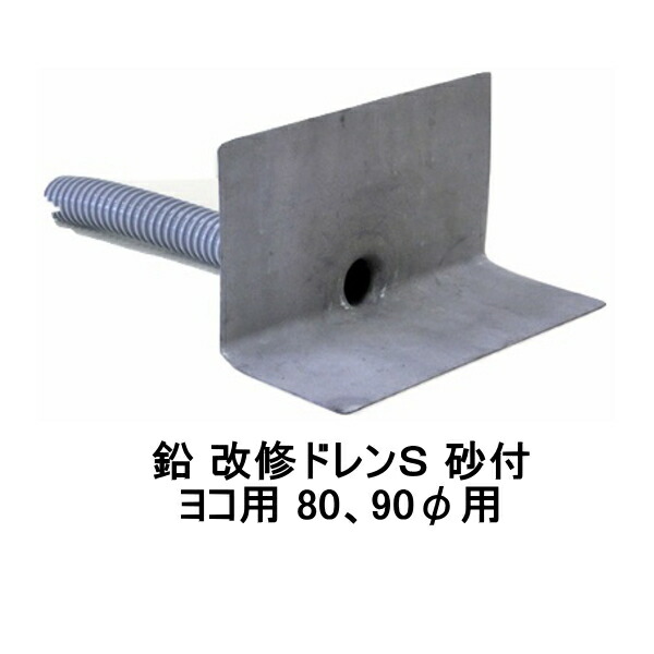 drain-yoko-s8090.jpg