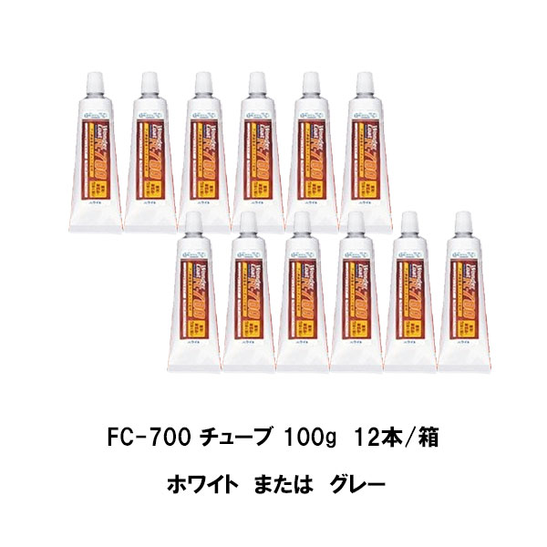 ヘルメチック ワンダーコート FC-700 チューブ 100g 12本箱 ホワイト グレー フッ素樹脂系コーティング材料 ノンシロキサンタイプ 35,035円