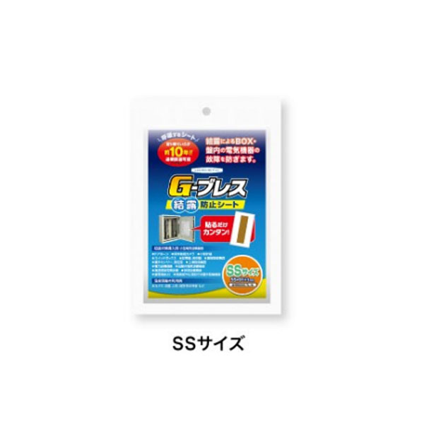 楽天市場】ヘルメチック G-ブレス Sサイズ 100x148x1 結露防止シート 結露対策 電設電気機器 配電盤 分電盤 端子盤 貼るだけ :  防水材料屋一番