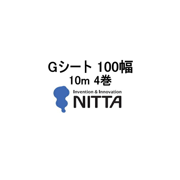 Gシート ニッタ 100幅 10m 4巻箱 ニッタ化工 非加硫ゴムシート 役物回り 増張り|防水材料屋一番