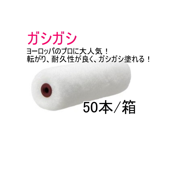 楽天市場】ローラー 金太郎 pia 6インチ 毛丈 14ｍｍ 20ｍｍ 25ｍｍ 30ｍｍ 50本入/箱 スモールハンドル 大面積の外装用に最適  まとめ買い お買い得 ピーアイエー : 防水材料屋一番