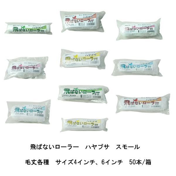 楽天市場】まとめ買い 50本箱×3 ハヤブサ タイホウ 飛ばないローラー
