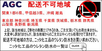 agc-haisoufuka-3