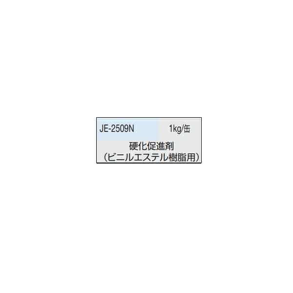 アイカ JE-2509N frp 防水 硬化促進剤 1kg缶