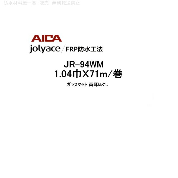 楽天市場】アイカ FRP防水用 JE-2000L S / M / W 20kg/缶 ポリエステル樹脂 チクソタイプ 下塗含浸 中塗り AICA 102  : 防水材料屋一番